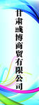 甘肃彧博展架