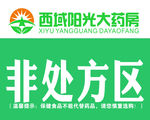 西域吊牌