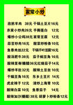 尕东乡菜单家常小炒
