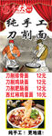 曹老大吊旗