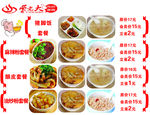 吊旗餐单表彩页