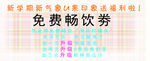 U果代金券