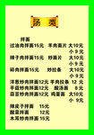 菜单