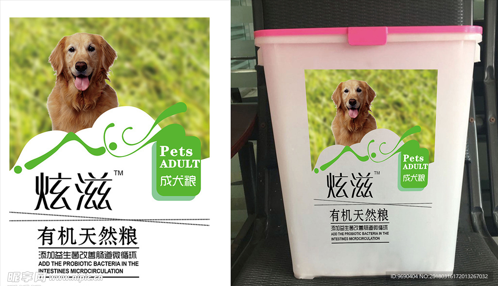 犬粮桶