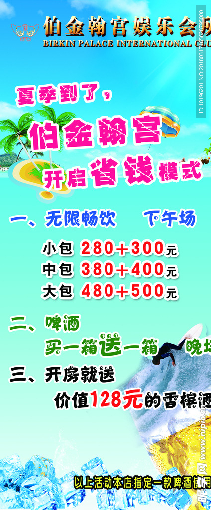 KTV展架