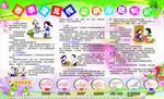 春季传染预防知识