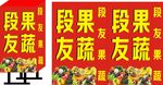 喷绘 灯箱效果 蔬菜 水果