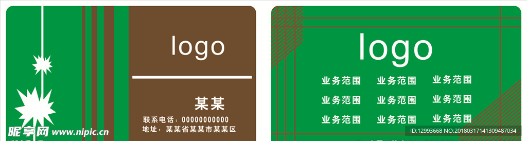 高档个性名片