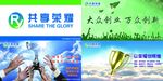 企业文化展板