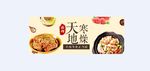 食品海报