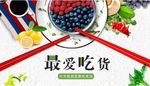 食品海报模板