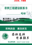 国家电网宣传栏 国家电网 国网
