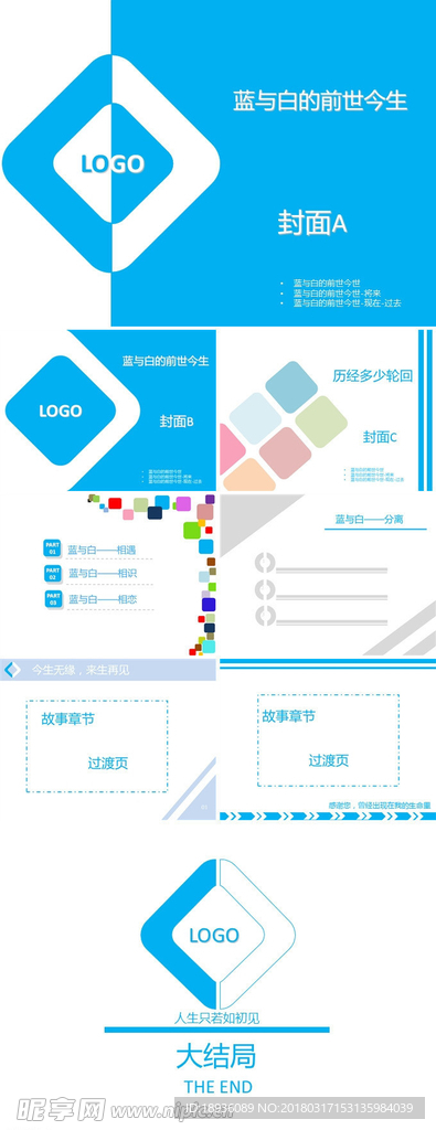 工作PPT