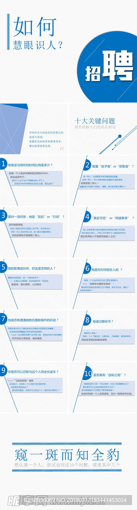 工作PPT