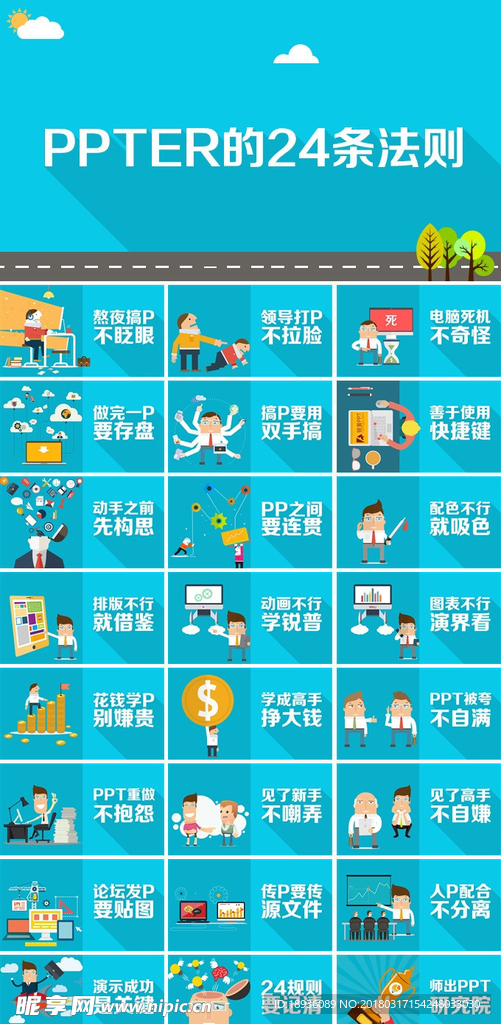 工作PPT