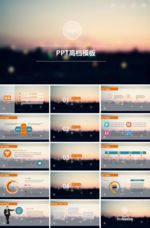 工作PPT
