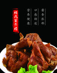 酱牛肉