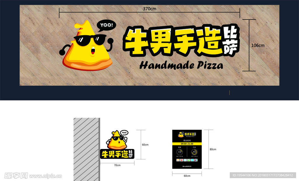 牛男手造门头店招
