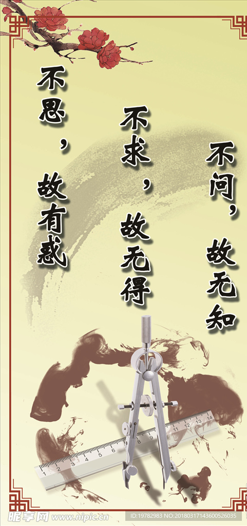励志标语