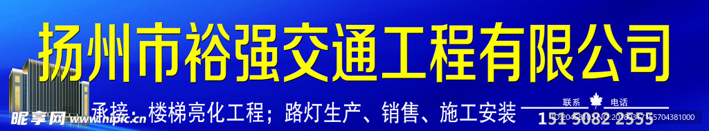 工程公司门头
