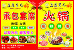 崽儿火锅