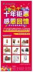 邮储展架