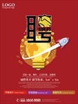 招聘海报 招聘 招聘广告 招聘