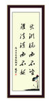 出淤泥而不染 爱莲说 毛泽东字