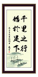千里之外始于足下 为政 执政