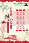 核心价值观