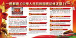 2018年两会宪法修正案全文