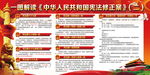 2018年两会宪法修正案全文