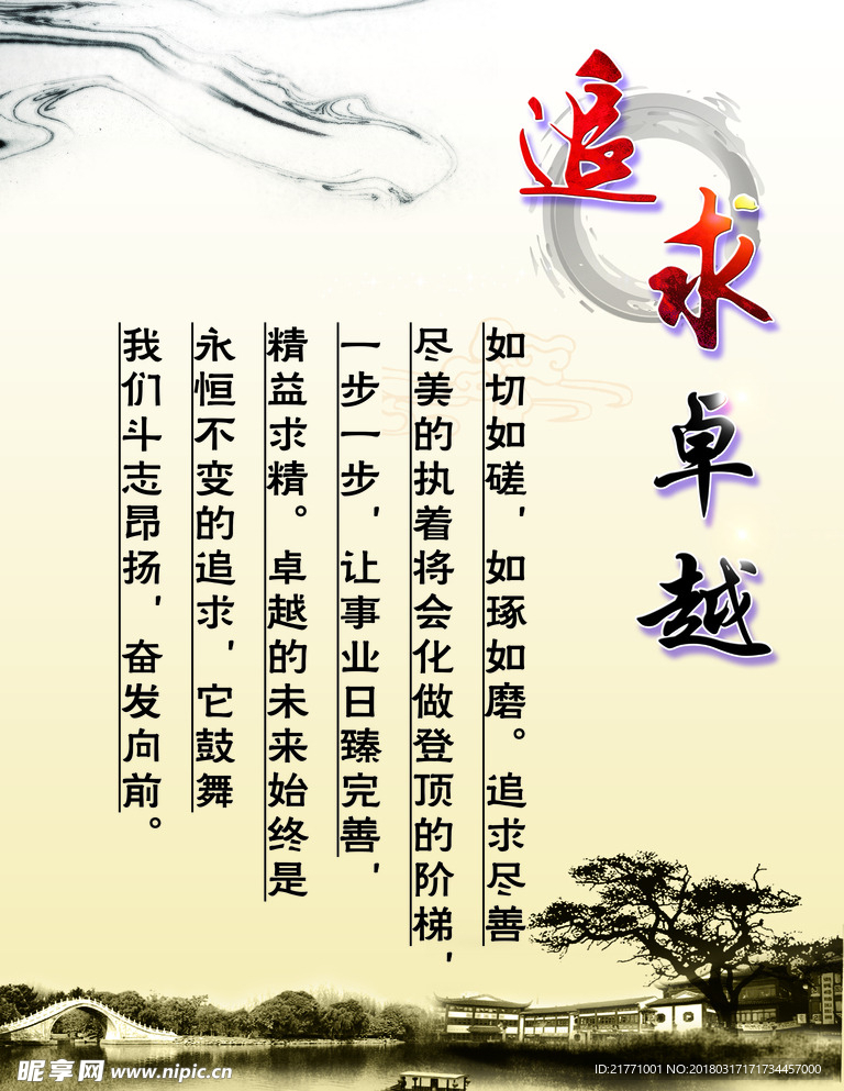 企业文化展板