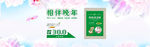 现代简约大气淘宝背景图