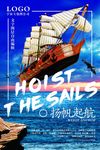 企业招聘海报设计