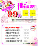 指爱美甲