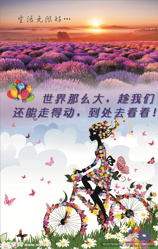 生活标签
