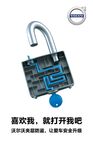 沃尔沃夹层防盗