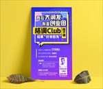 渐变海报