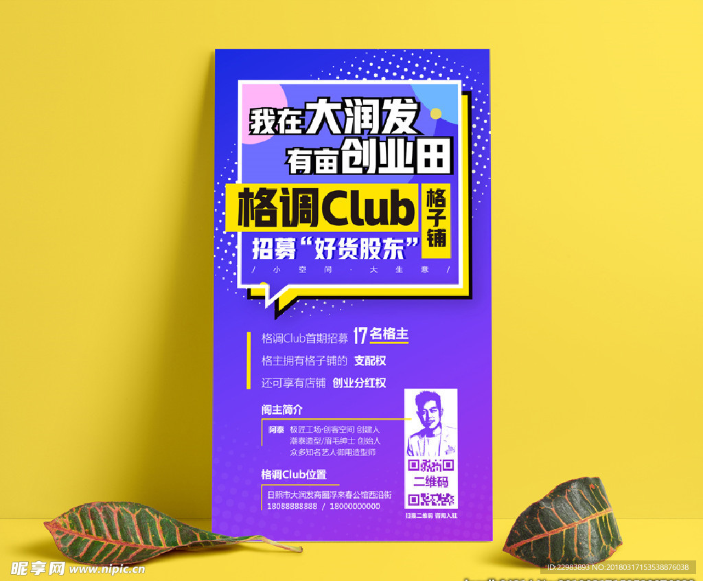 渐变海报