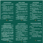 管理制度
