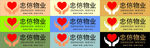 物业公司logo