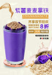 紫薯麦麦拿铁