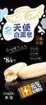 面包展架