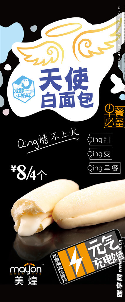 面包展架