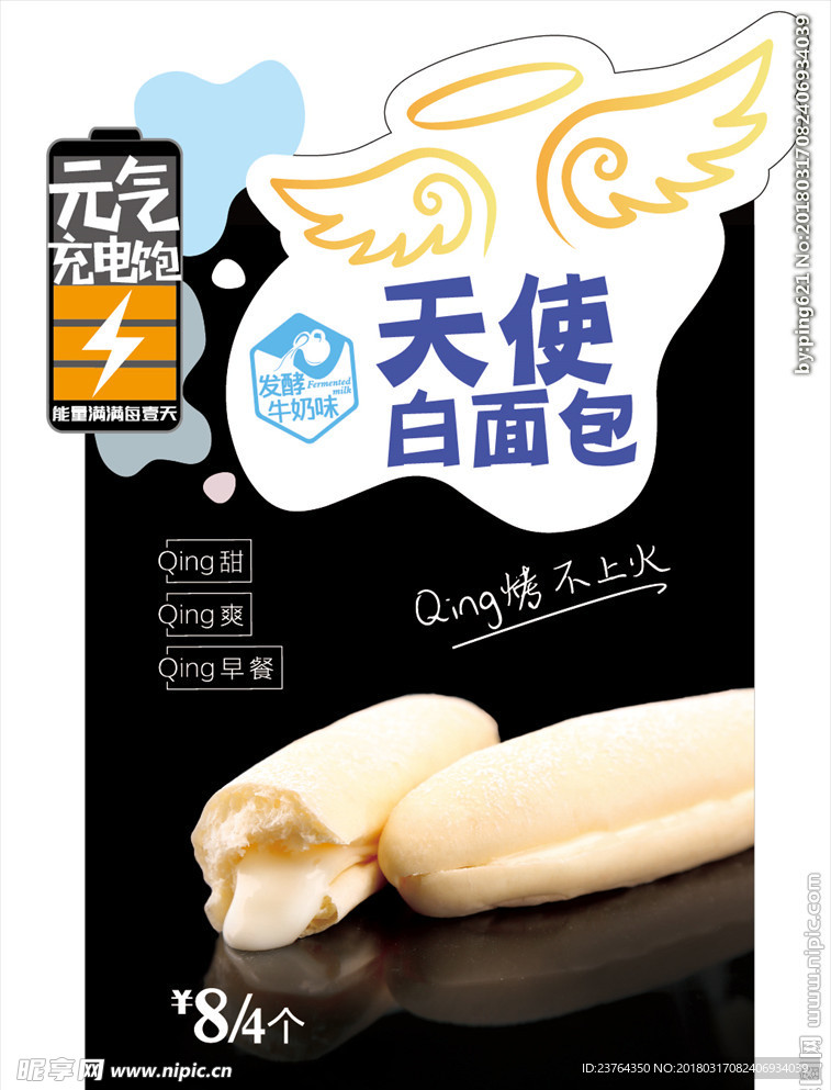 面包造型