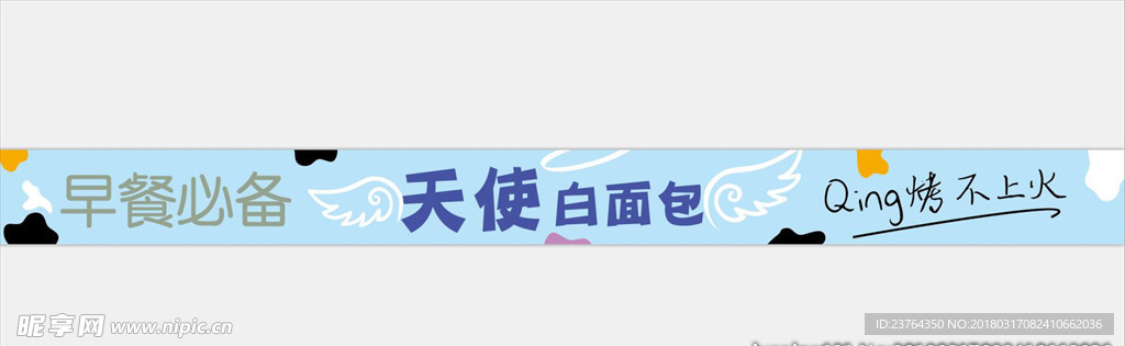 面包横幅
