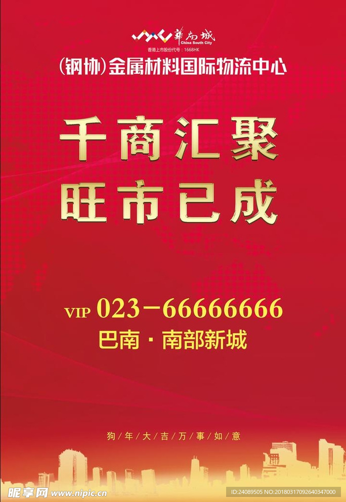 舞台 围挡
