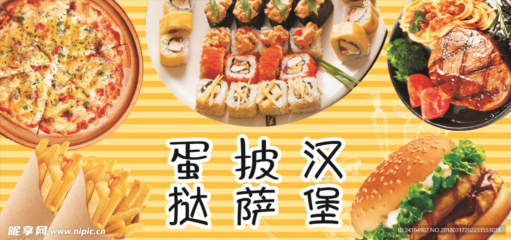 蛋挞  汉堡