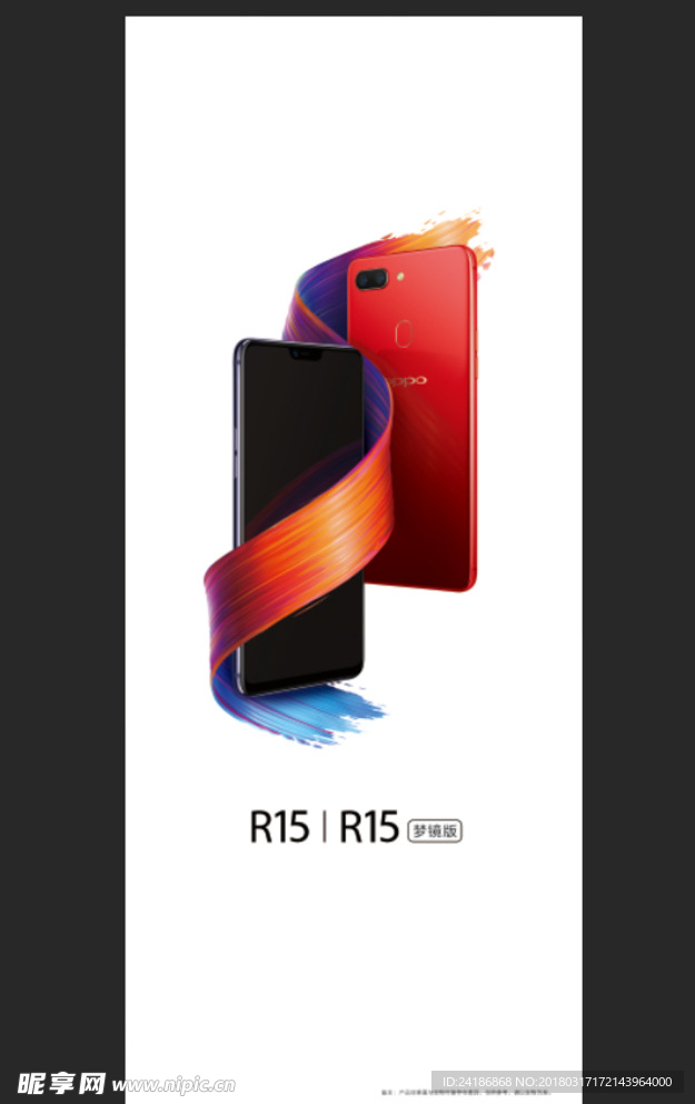 OPPO R15手机图片